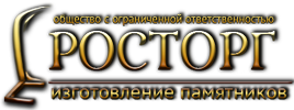Логотип ООО Росторг