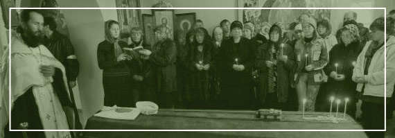 Ритуальный православный обряд погребения